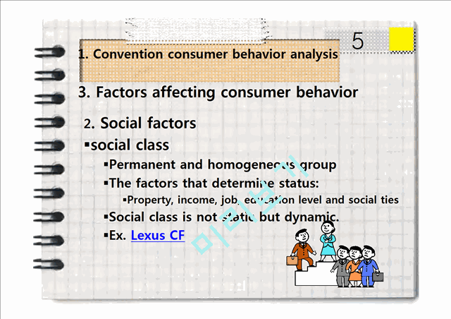 컨벤션 소비자 행동분석   (8 )